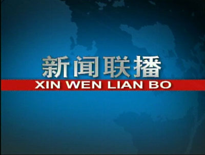 新闻联播主持人从不低头念稿,难道全背下来了?_腾讯新闻