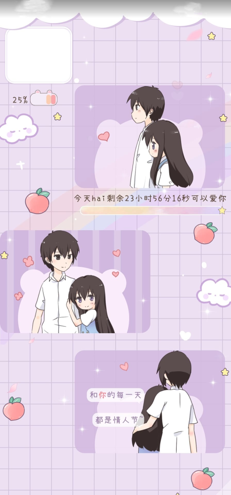 甜甜的情侣壁纸