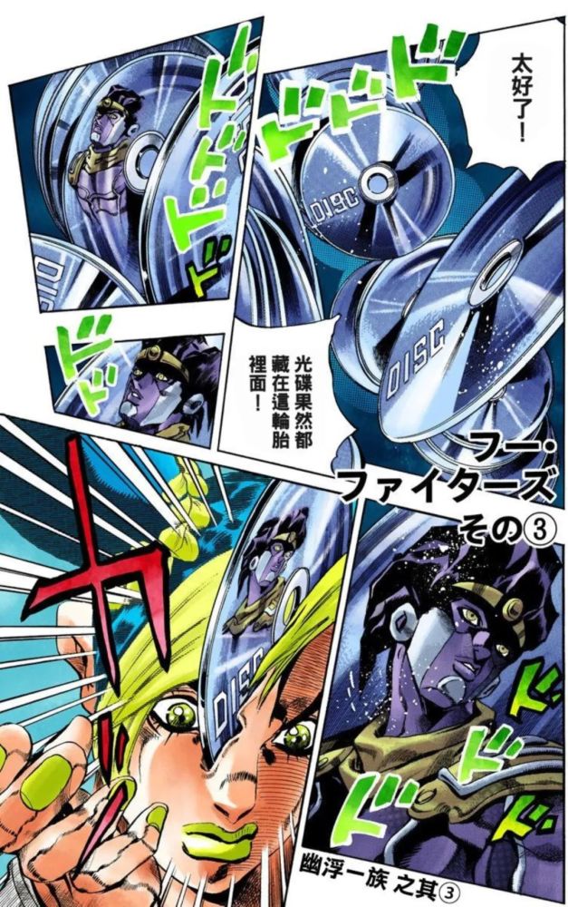 jojo的奇妙冒险第6部石之海幽浮一族之其3