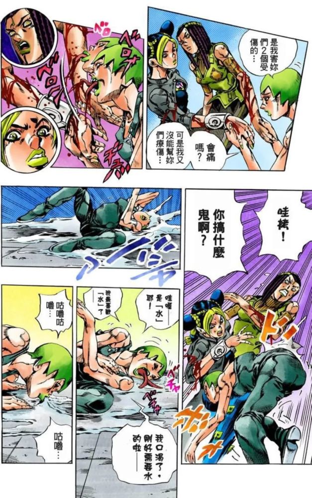 jojo的奇妙冒险 第6部:石之海-幽浮一族之其3