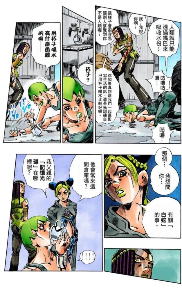 jojo的奇妙冒险 第6部:石之海-幽浮一族之其3