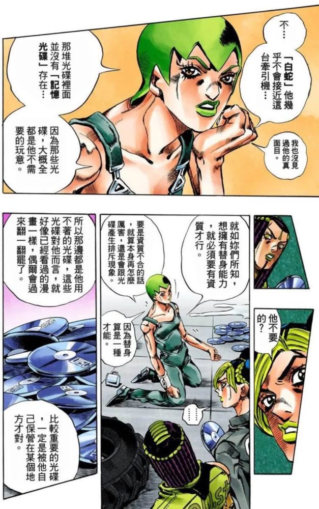 jojo的奇妙冒险第6部石之海幽浮一族之其3