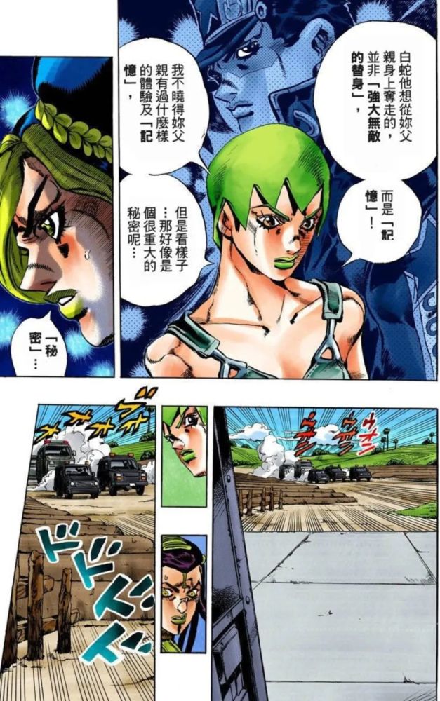 jojo的奇妙冒险第6部石之海幽浮一族之其3