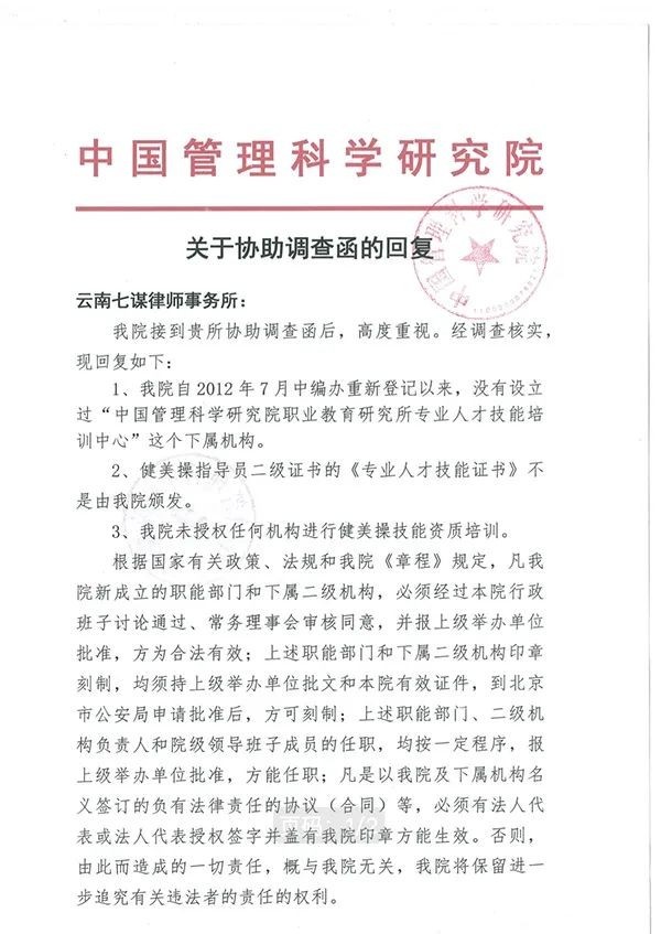 该院1月27日出具的书面答复称,该院接到律所协助调查函后,高度重视,经