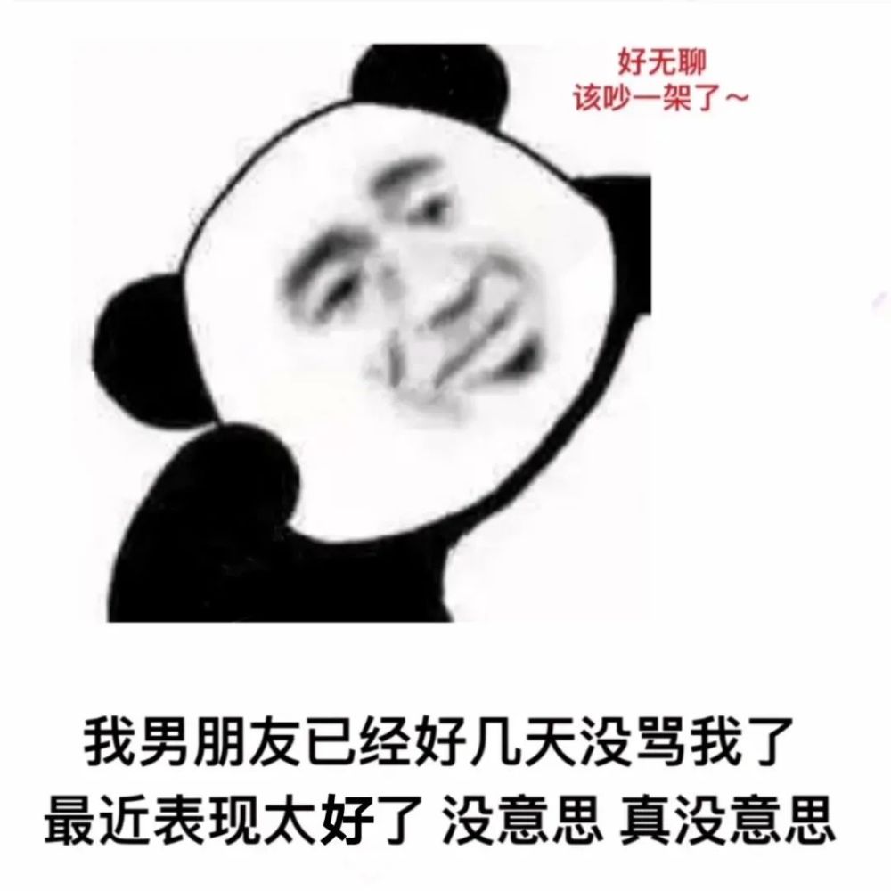 表情包可爱丨删好友还是认错!