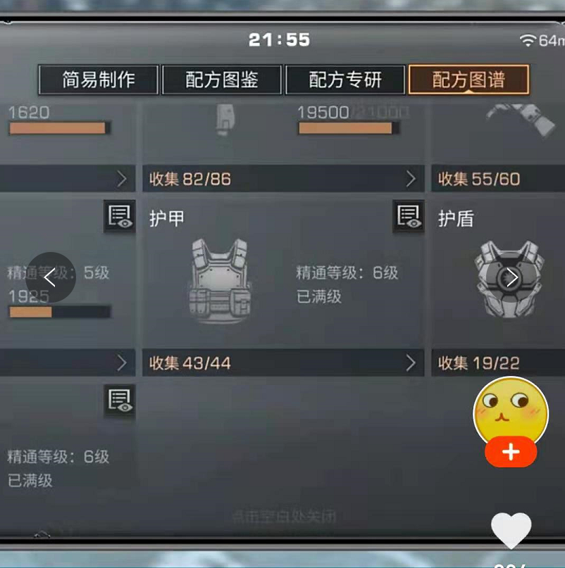 明日之后满级护甲图谱,需要投入多少钱?小鱼亲测:最少