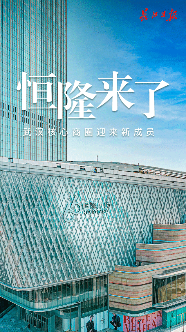 刚刚，武汉又一世界级购物中心开业！110家知名品牌新店都来了_腾讯新闻