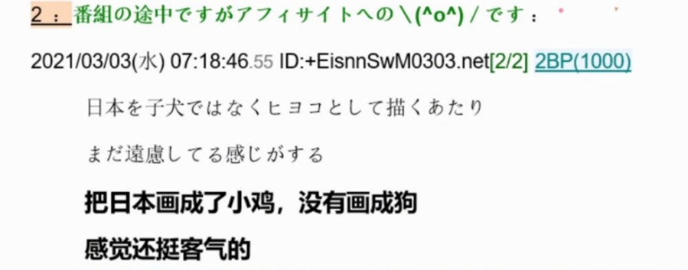 当《那兔》传到日本,引日本网友疯狂评论:凭啥喊我们脚盆鸡?
