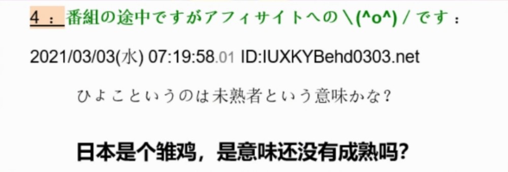 当《那兔》传到日本,引日本网友疯狂评论:凭啥喊我们脚盆鸡?