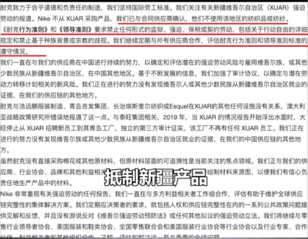 耐克抵制新疆棉花王一博终止合同你还买耐克服装吗