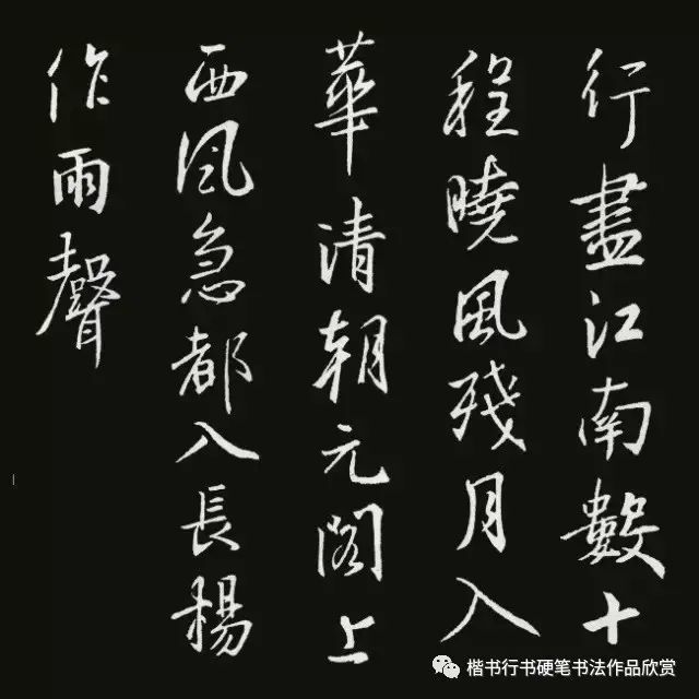 王羲之行书集字古诗词欣赏!