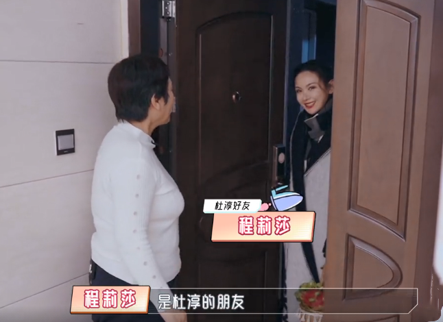 程莉莎爆料杜淳前女友住组里,王灿直接甩脸子,幸好小姨明事理