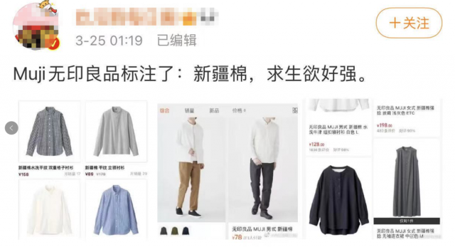 记住今天的热搜李宁把新疆棉写在标签上无印良品我们在用新疆棉