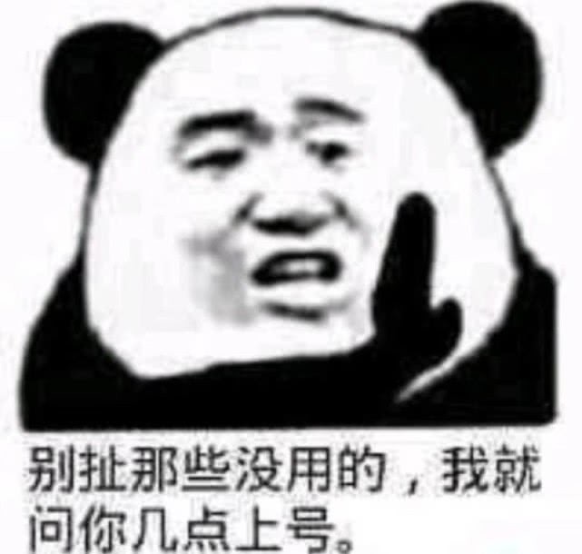 "邀请姐妹上号打游戏的表情包"