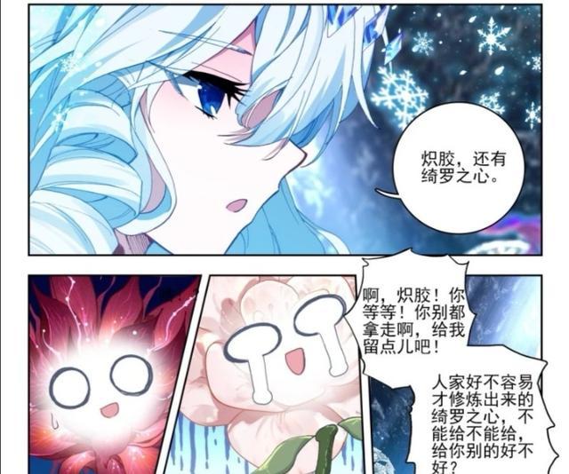 绝世唐门:两棵仙草修炼万年的宝贝,被雪帝一句话,送给