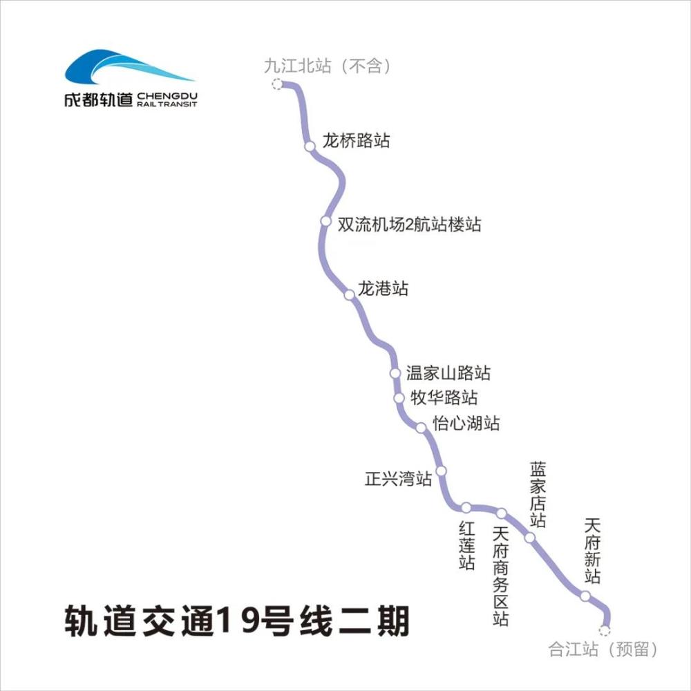 新线速递丨成都地铁19号线二期和8号线二期修到哪里了