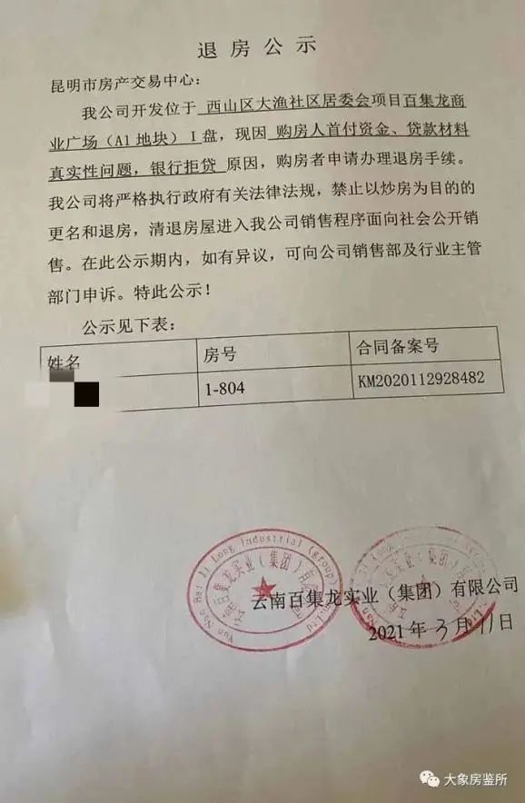 成都房贷政策再放狠招,需要证明你妈是你妈