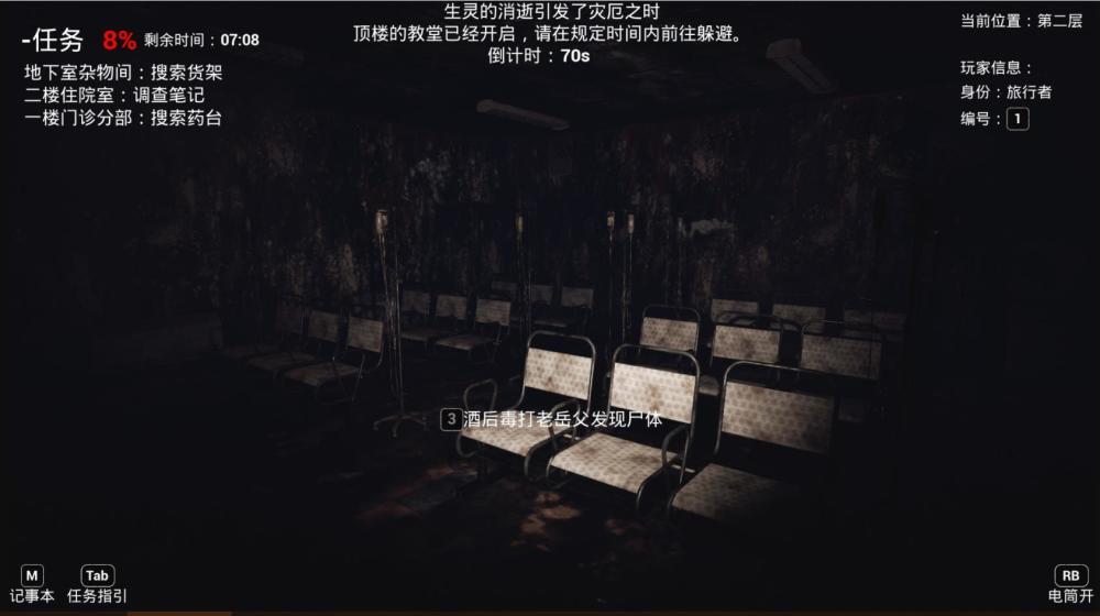 steam:《恐惧之间》3d恐怖版狼人杀,你有体验过吗?