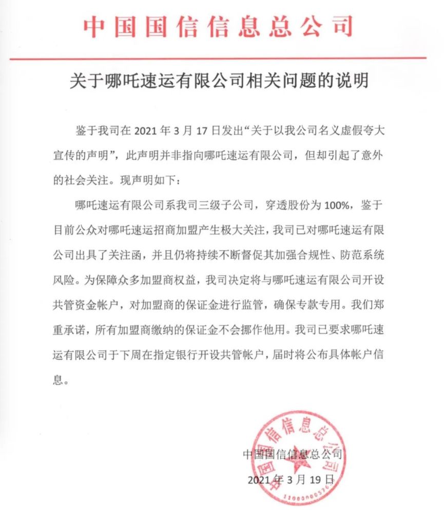 江苏国信招聘_融聚你我 点亮未来 江苏省国信集团2019年人才招聘公告(5)