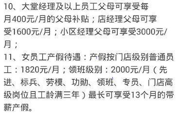 海底捞菜单人均消费_海底捞人均消费(2)