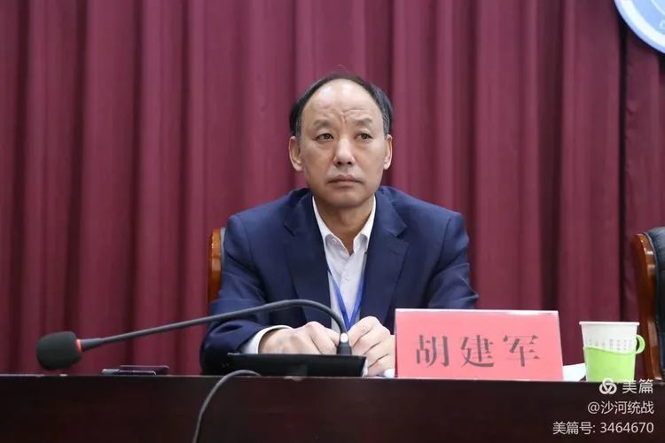 委员会和领导班子,胡建军同志当选为市工商联第七届主席和总商会会长