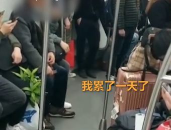 上海地铁让座风波一男子未让座被70岁大爷怒怼没道德