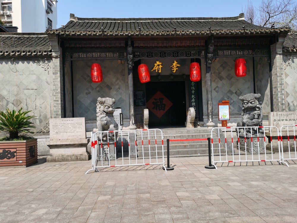 合肥步行街李府