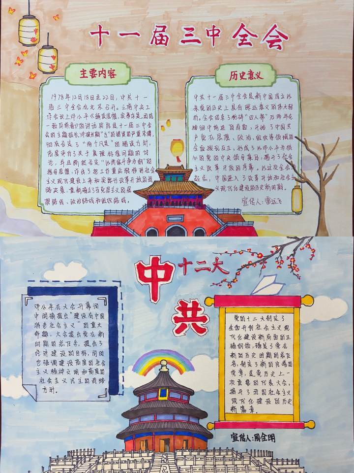 手绘漫画"说"百年党史