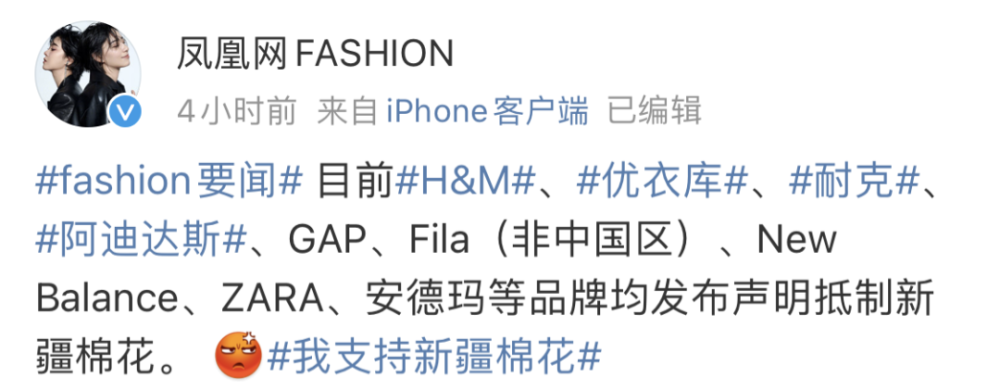 fila(非中国区),new balance,zaea,安德玛等品牌均发布过抵制新疆棉花