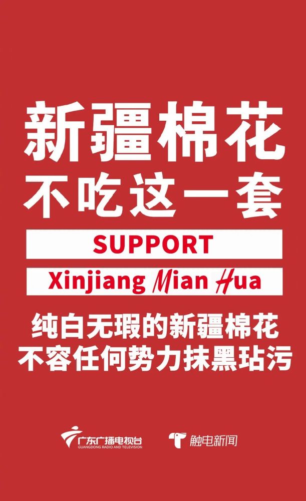 新疆棉事件对gdp的影响_天美下架瑶妹联名皮肤 巴宝莉算是躺枪了,真正原因是这样的
