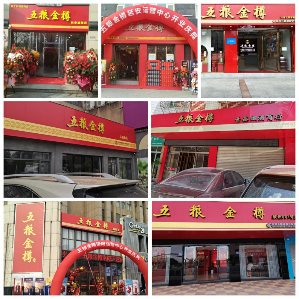 后者专攻流通市场,差异化给予品鉴会,专卖店,公关赠酒,陈列等资金团队