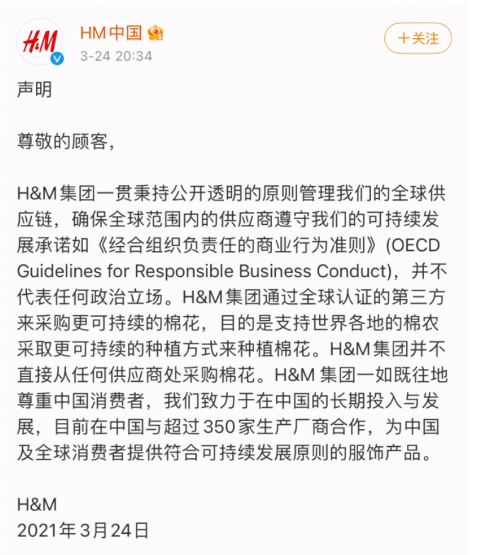 hm事件引众怒 中消协表示密切关注_腾讯新闻