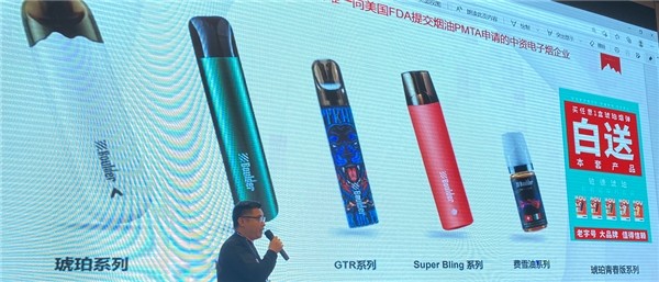 电子烟新手知识普及:铂德的烟油为什么叫"费雪油"