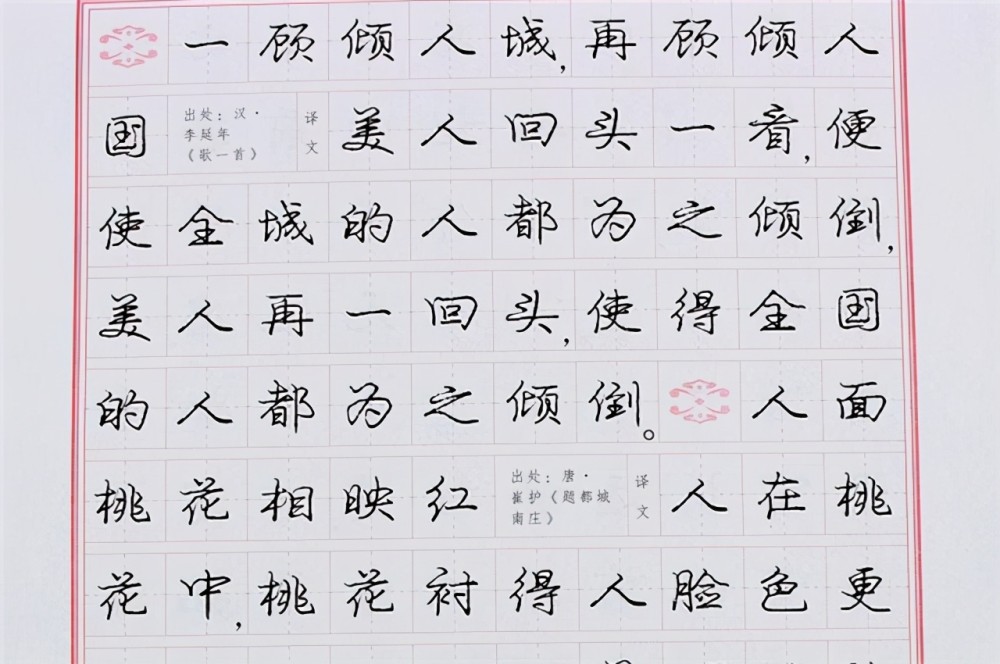 影响八十年代一代人的硬笔书法家庞中华为何失宠了