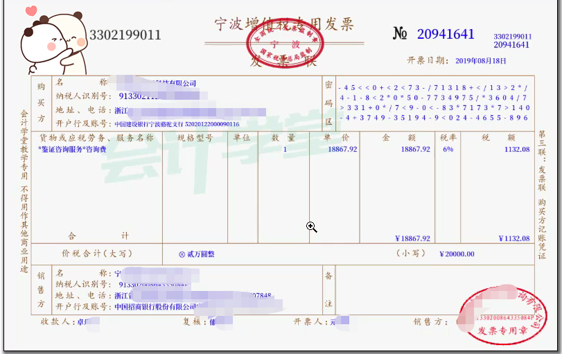 高新技术企业研发设备维修费,咨询顾问费,检验费会计做账经验