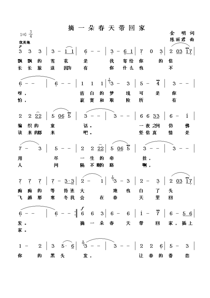 春又回简谱_儿歌简谱(3)