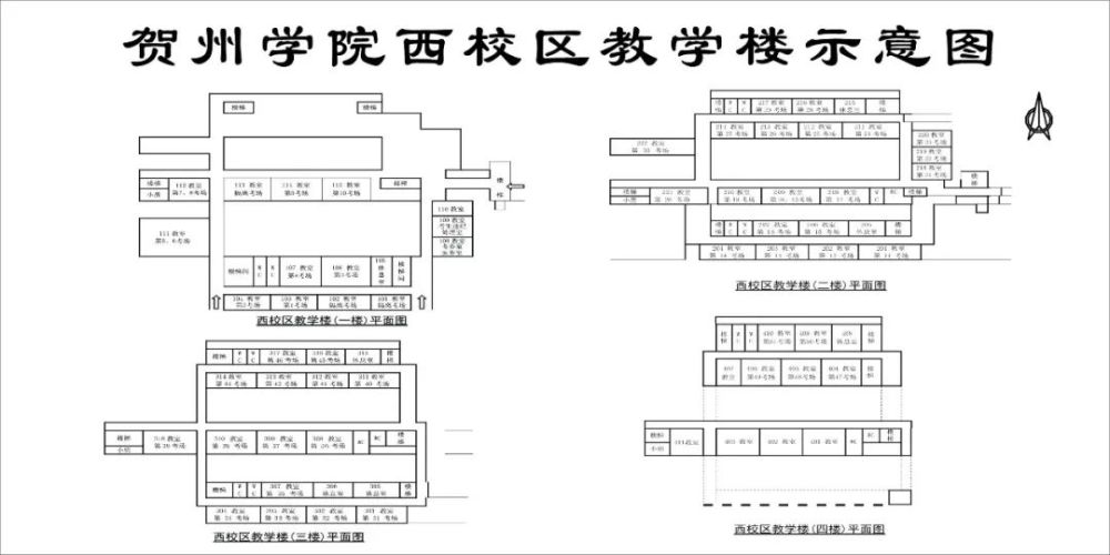 2021年公务员(选调生)笔试,贺州考区温馨提示