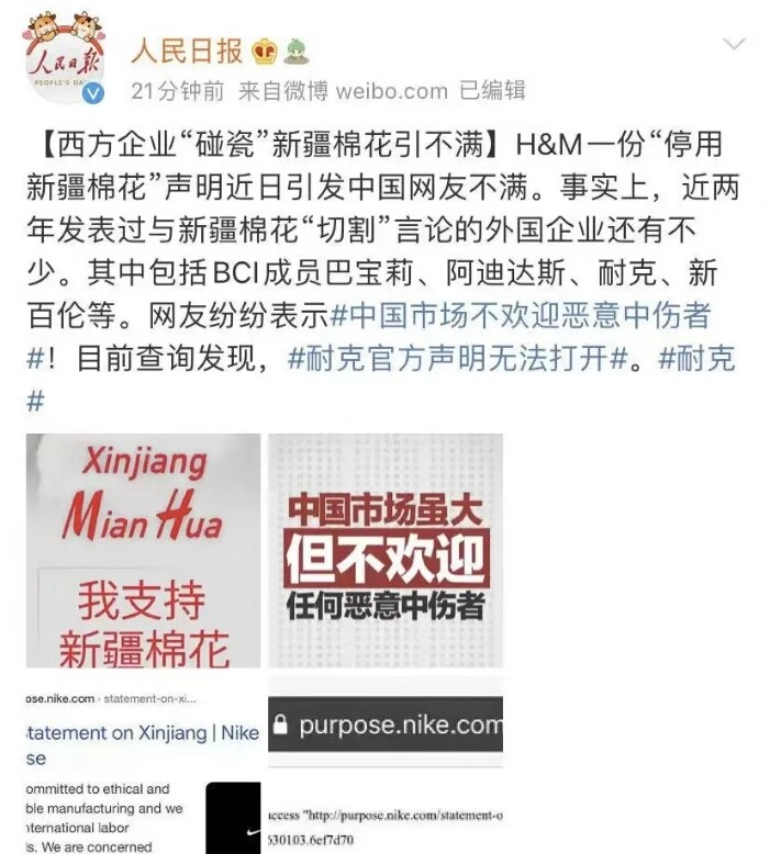 h&m辱华事件进一步发酵,更多外国品牌辱华被扒了出来