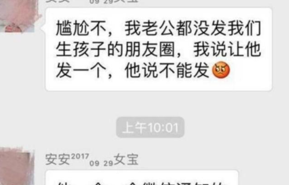 丈夫朋友圈报喜,内容惹恼妻子:没文化还不知羞耻!亲友:删除吧