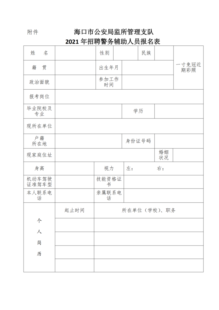 海口市人口2021多少_海口市人口