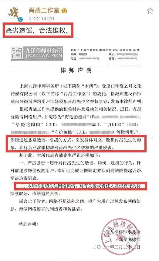 【即刻剖析】肖战疑似变"喷射战士",工作室却维权,你看得懂这种公关吗