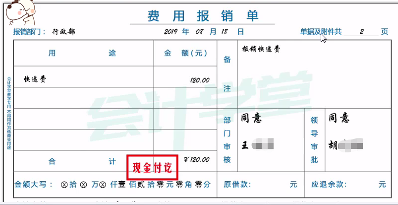 补助资金证明做账 腾讯网