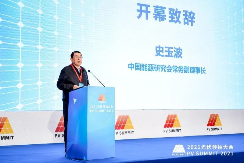 中国能源研究会常务副理事长 史玉波史玉波先生表示,2020年是极不平凡