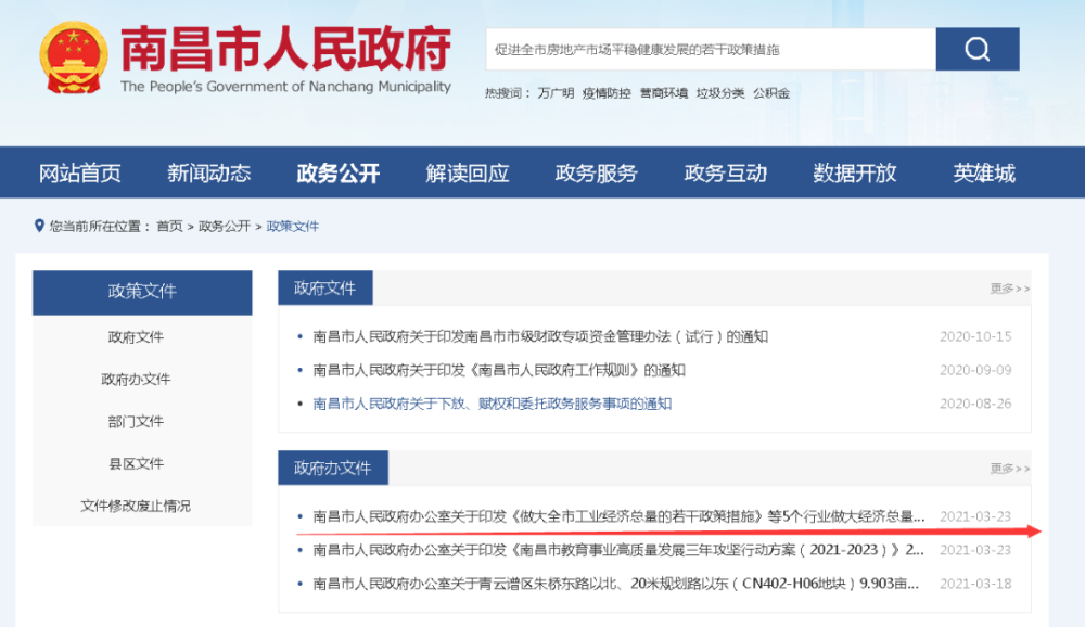 做大南昌经济总量的办法_南昌起义(2)