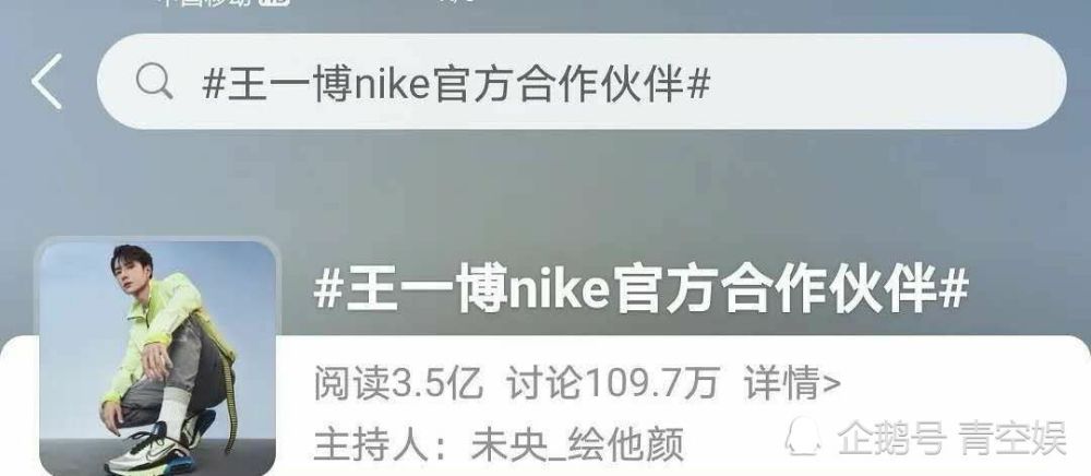 耐克辱华王一博被攻击,这是合理抵制还是蓄谋已久的饭圈粉黑大战?