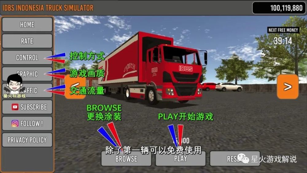 idbs卡车模拟手游国产卡车皮肤(已更新)