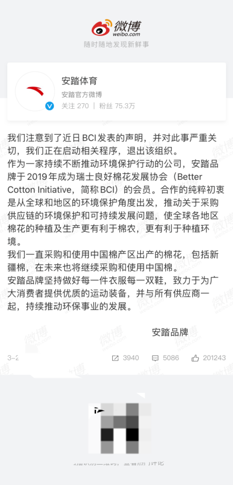 阿迪达斯的代言人集体解约原因竟是这一品牌竟敢辱华