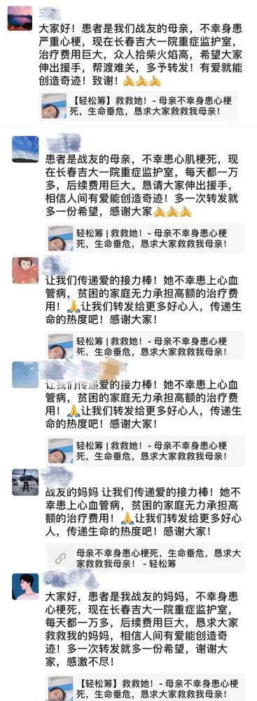 病魔无情火焰蓝有爱