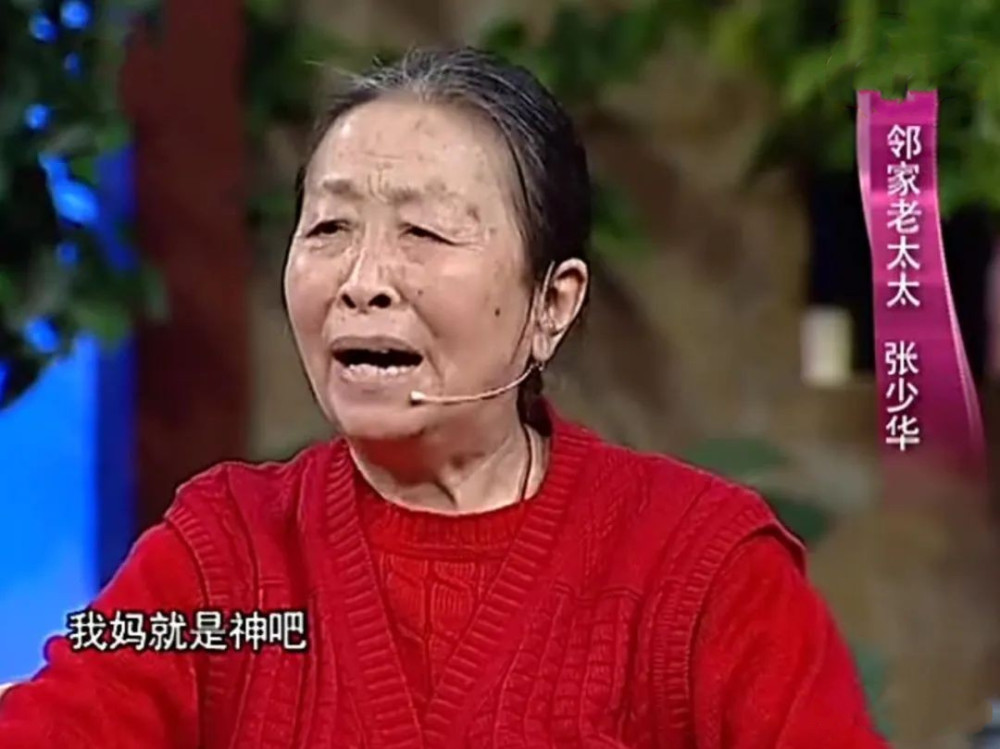 "丑娘"张少华的争议人生,和她无法放下的儿子