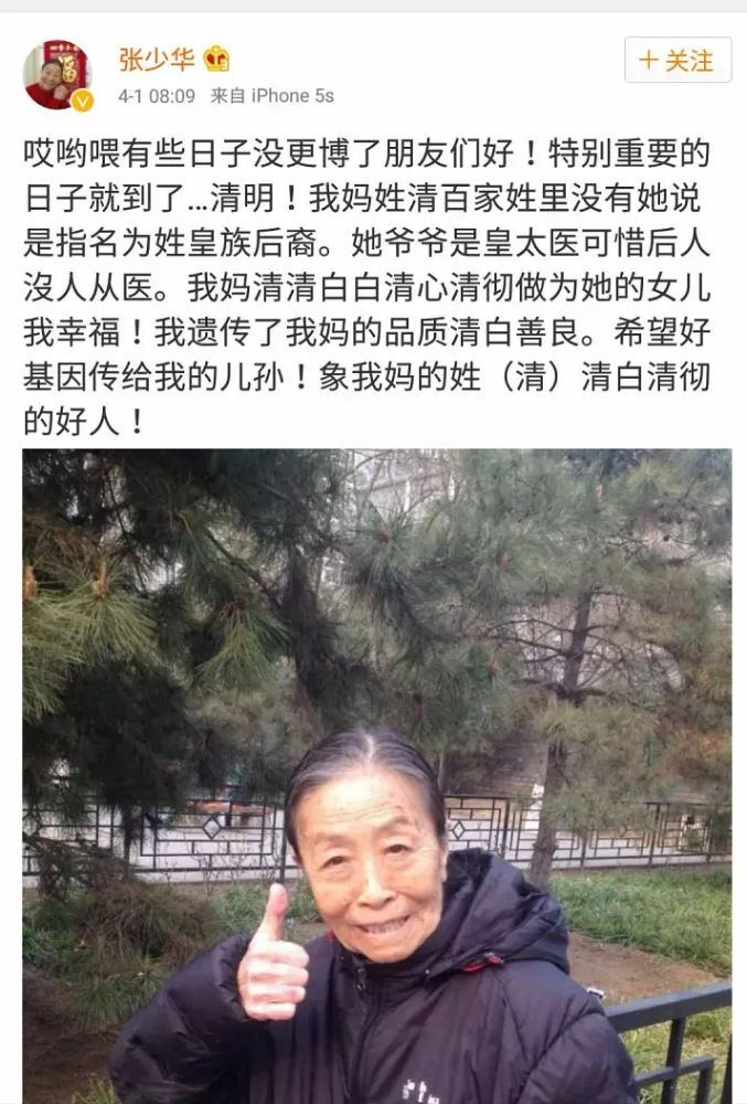 "丑娘"张少华去世,晚年凄凉住院无人陪,网友这次却不再一边倒